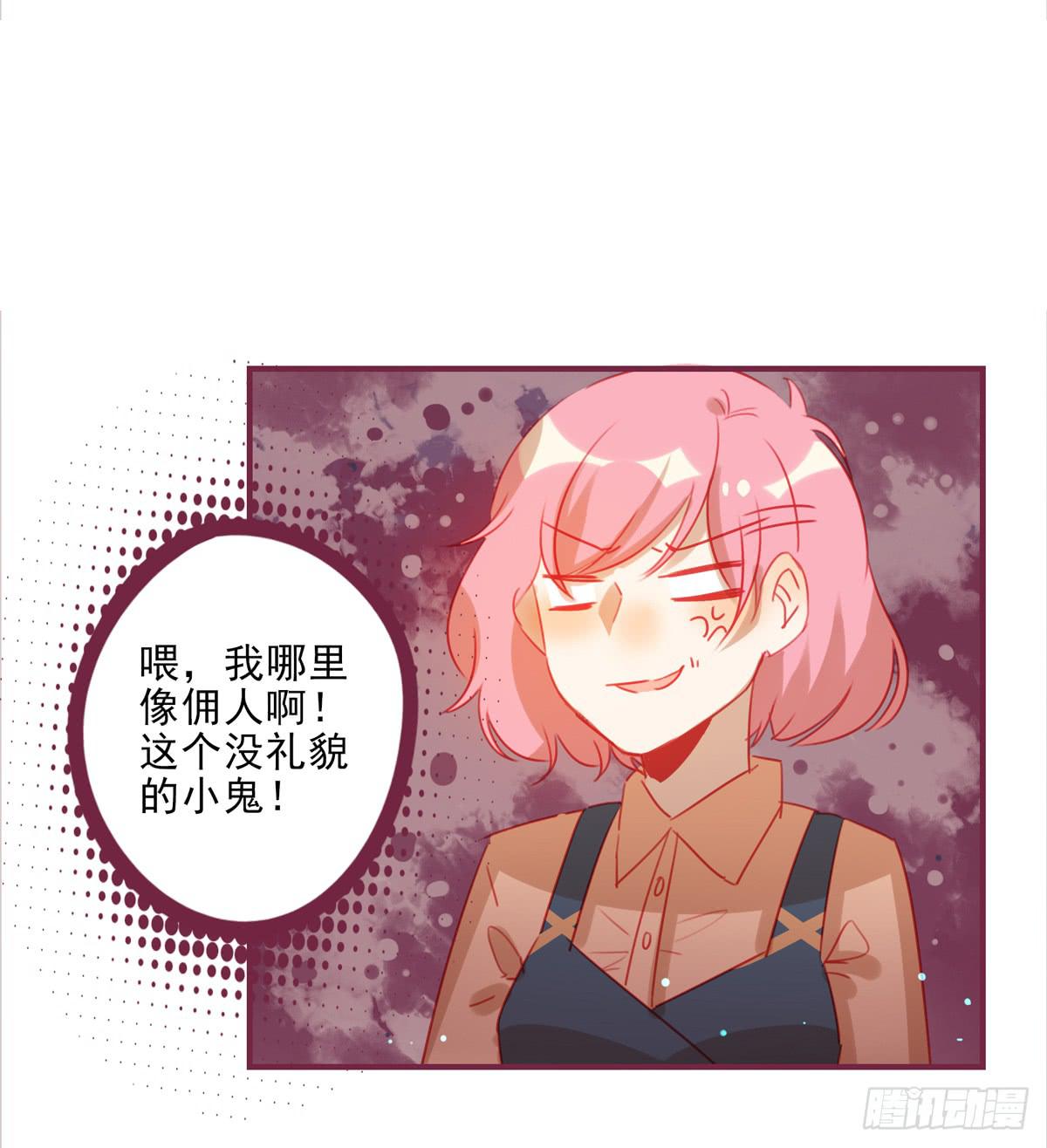 正宫的警觉-第42话