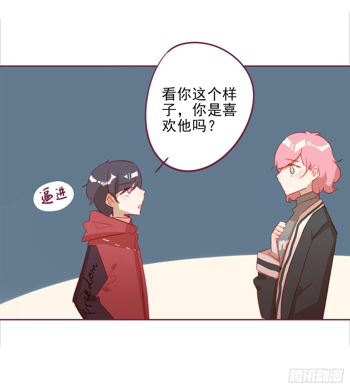 再见，何欣怡-第46话