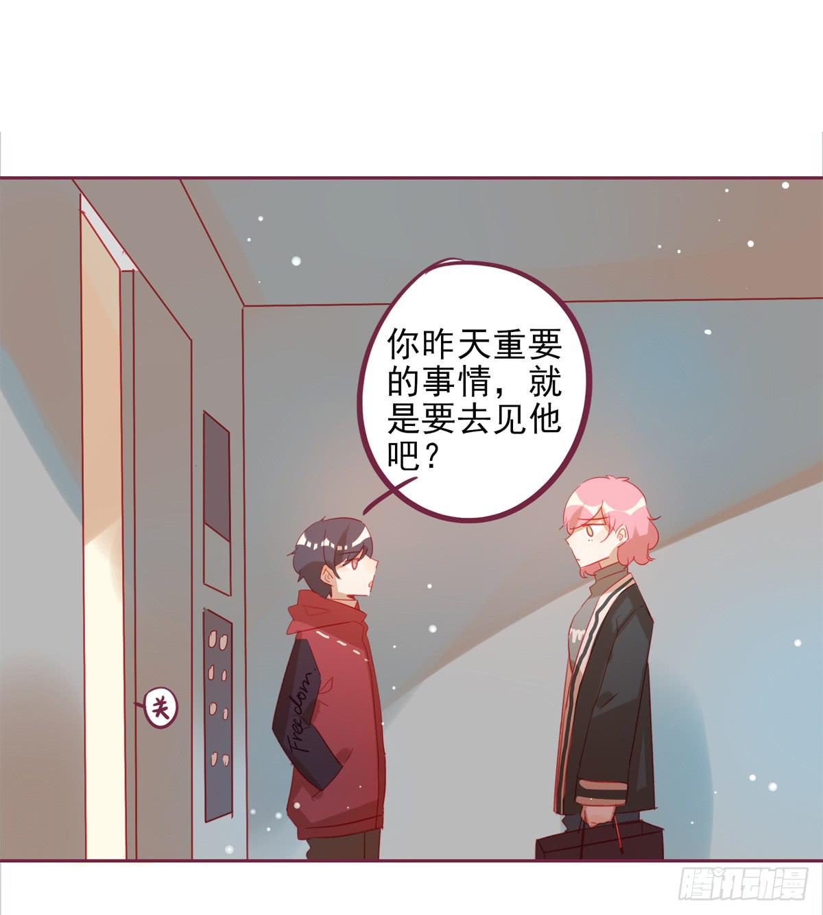 再见，何欣怡-第46话