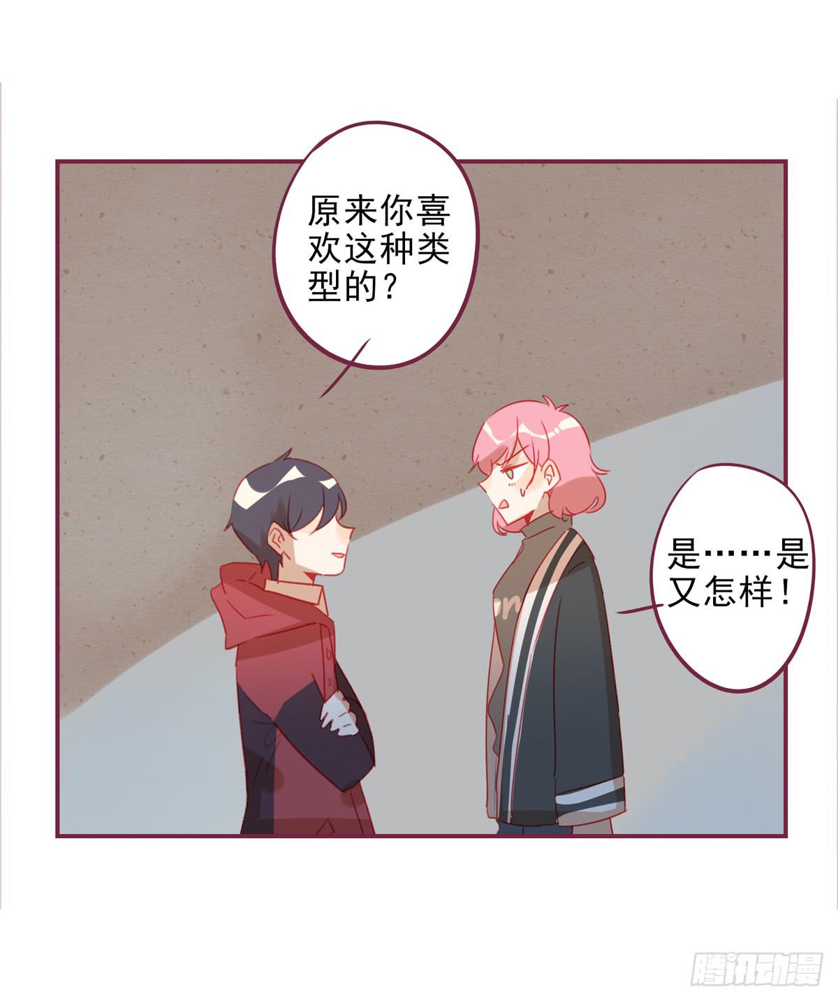 再见，何欣怡-第46话