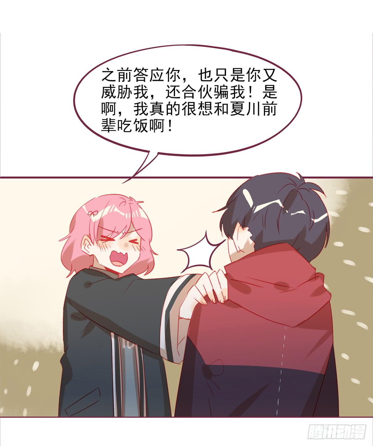 再见，何欣怡-第46话