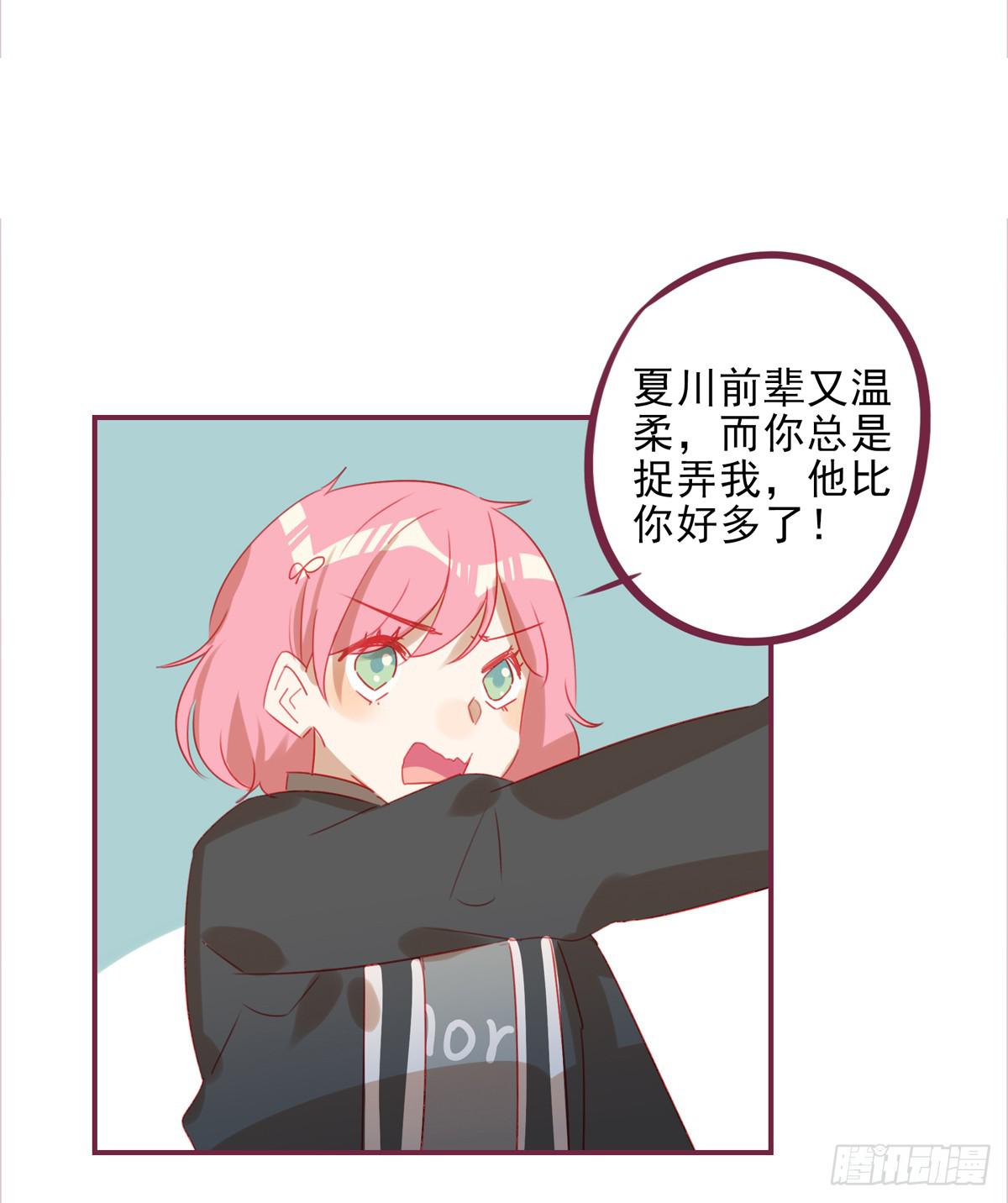 再见，何欣怡-第46话