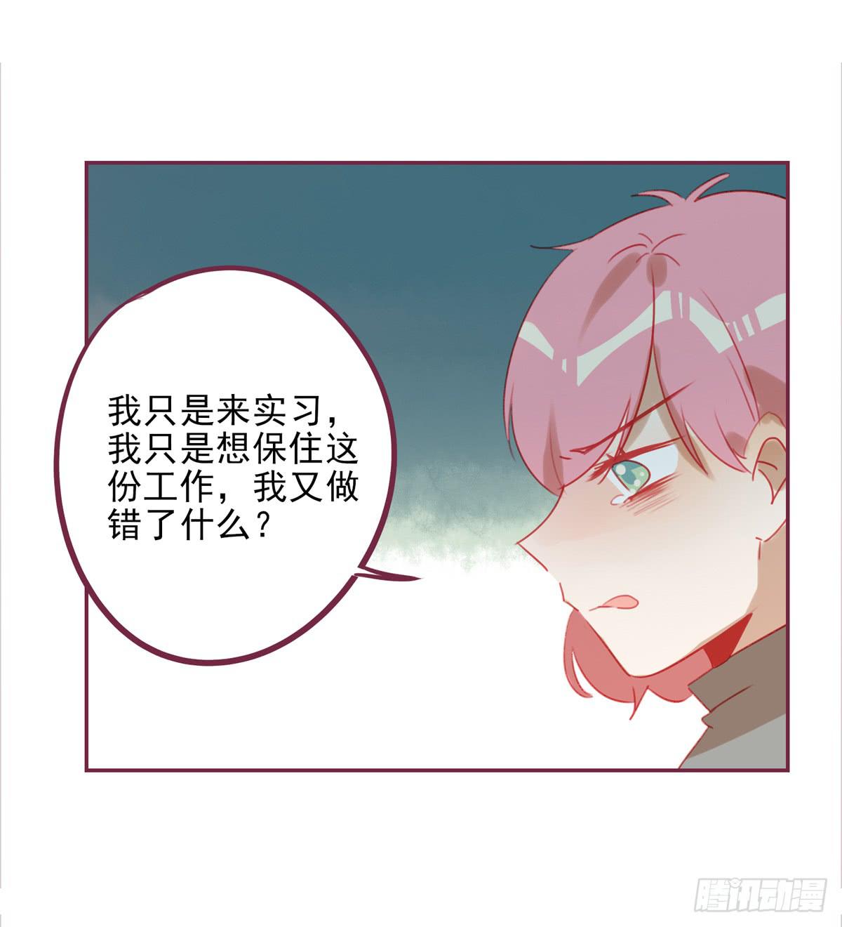 再见，何欣怡-第46话