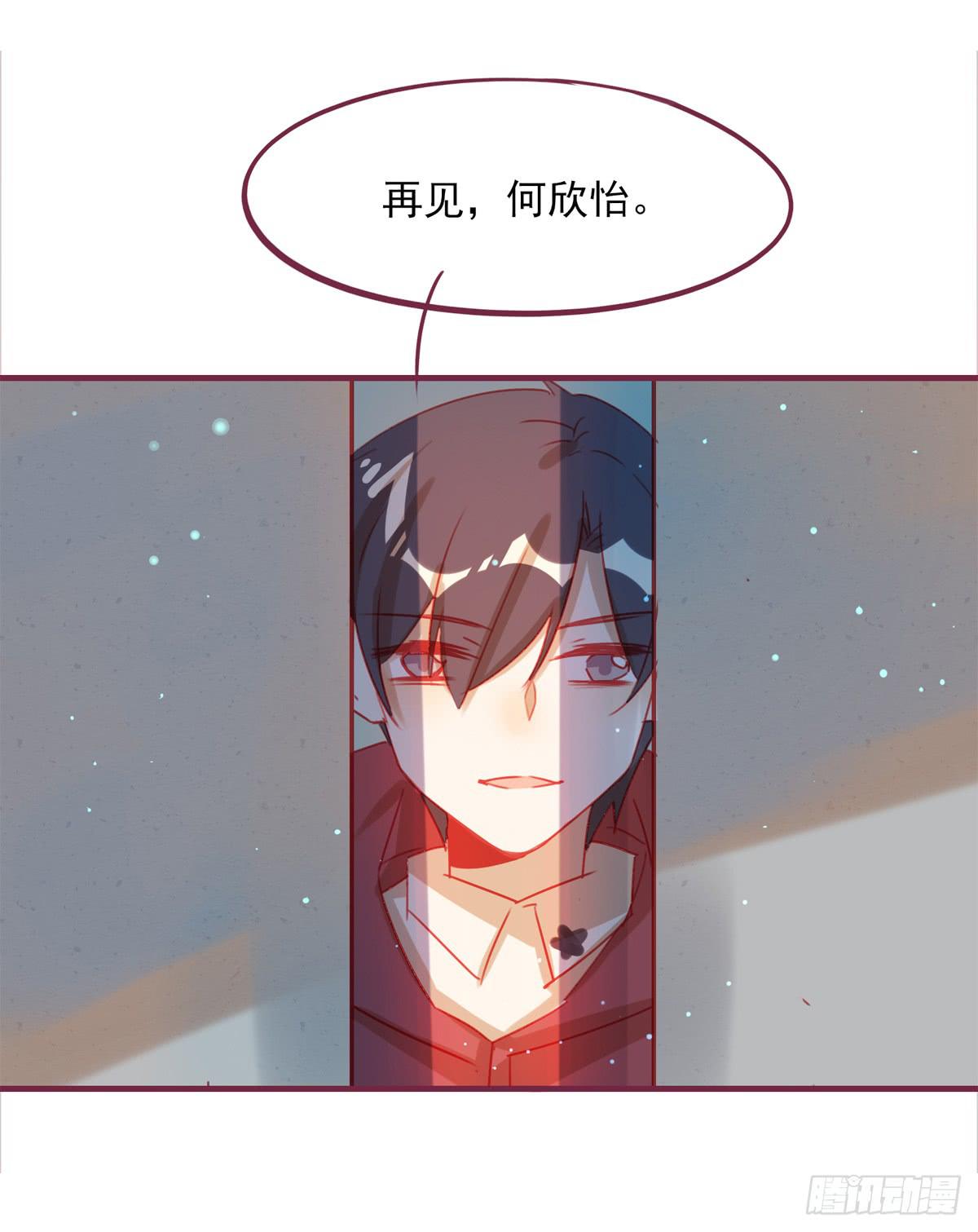 再见，何欣怡-第46话