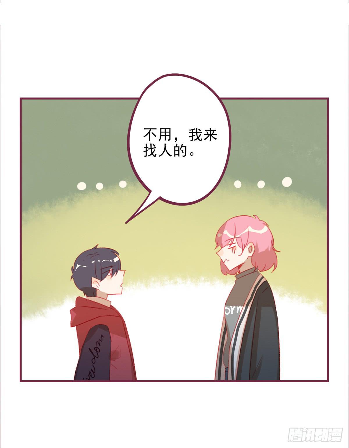 再见，何欣怡-第46话