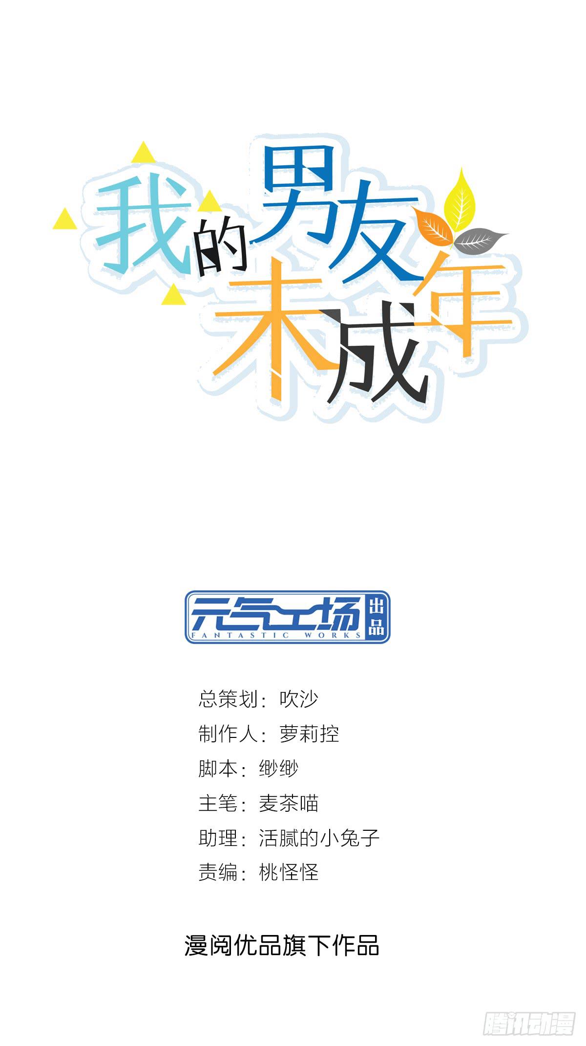 不舍-第48话