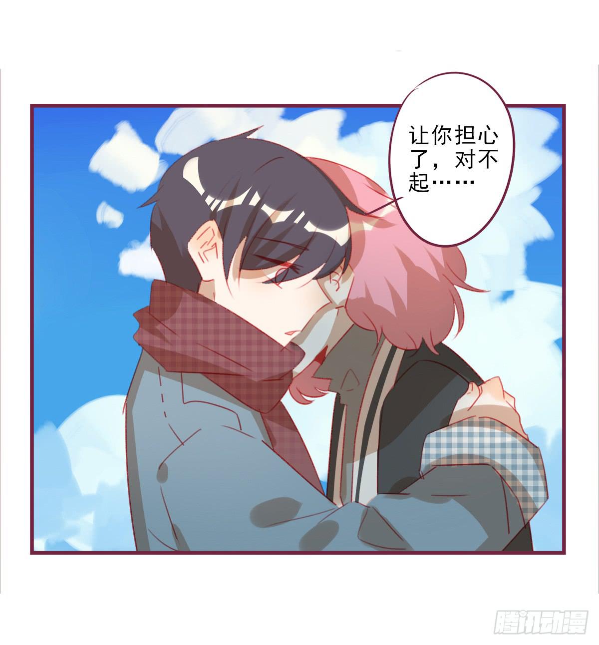 你早晚都是我的-第50话