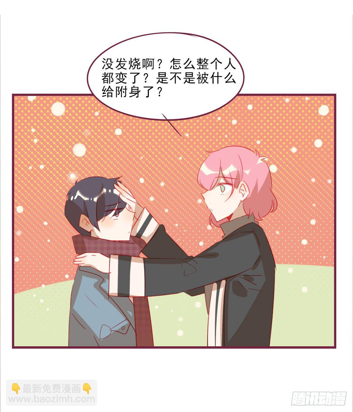 你早晚都是我的-第50话