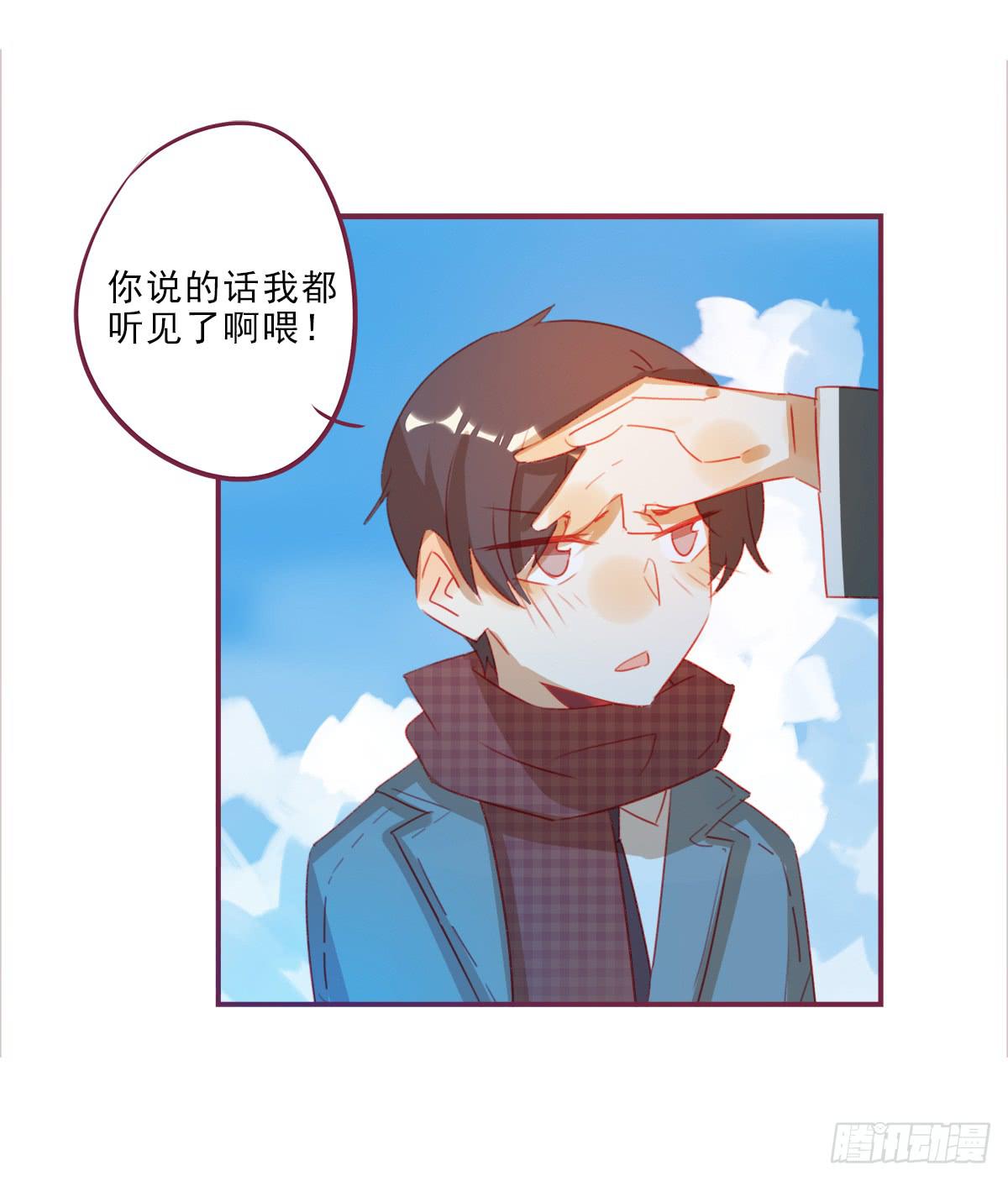你早晚都是我的-第50话