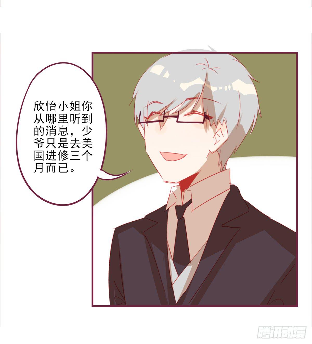 你早晚都是我的-第50话