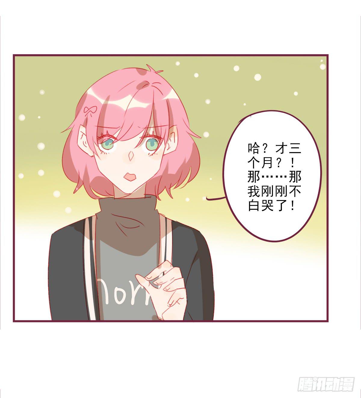 你早晚都是我的-第50话