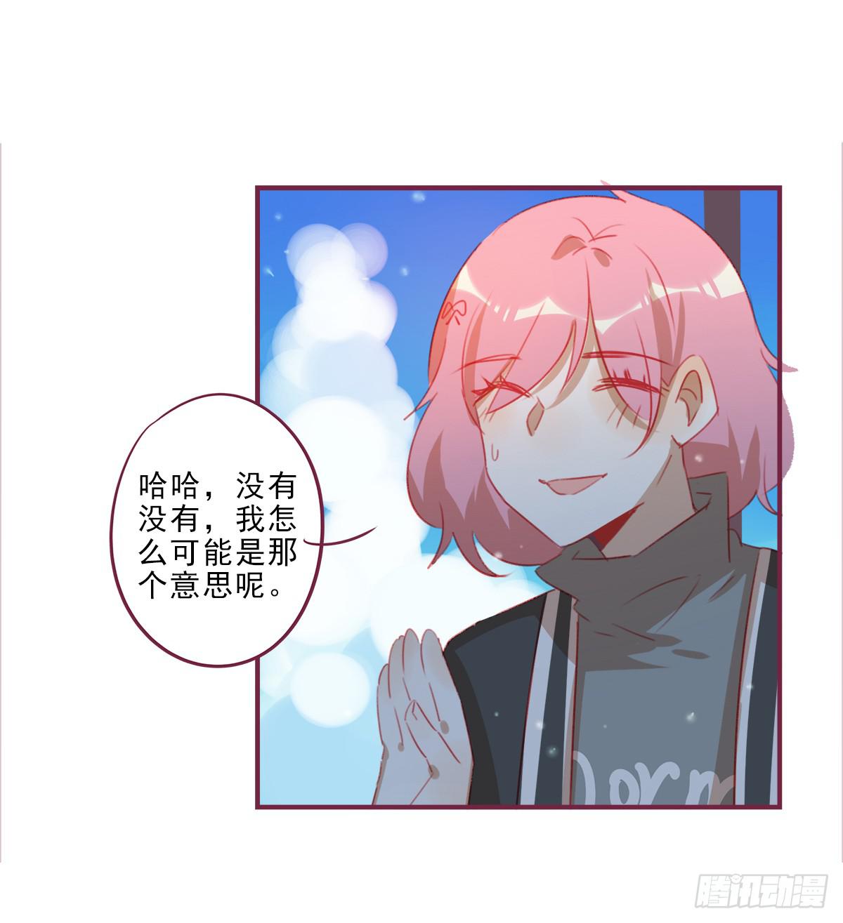 你早晚都是我的-第50话