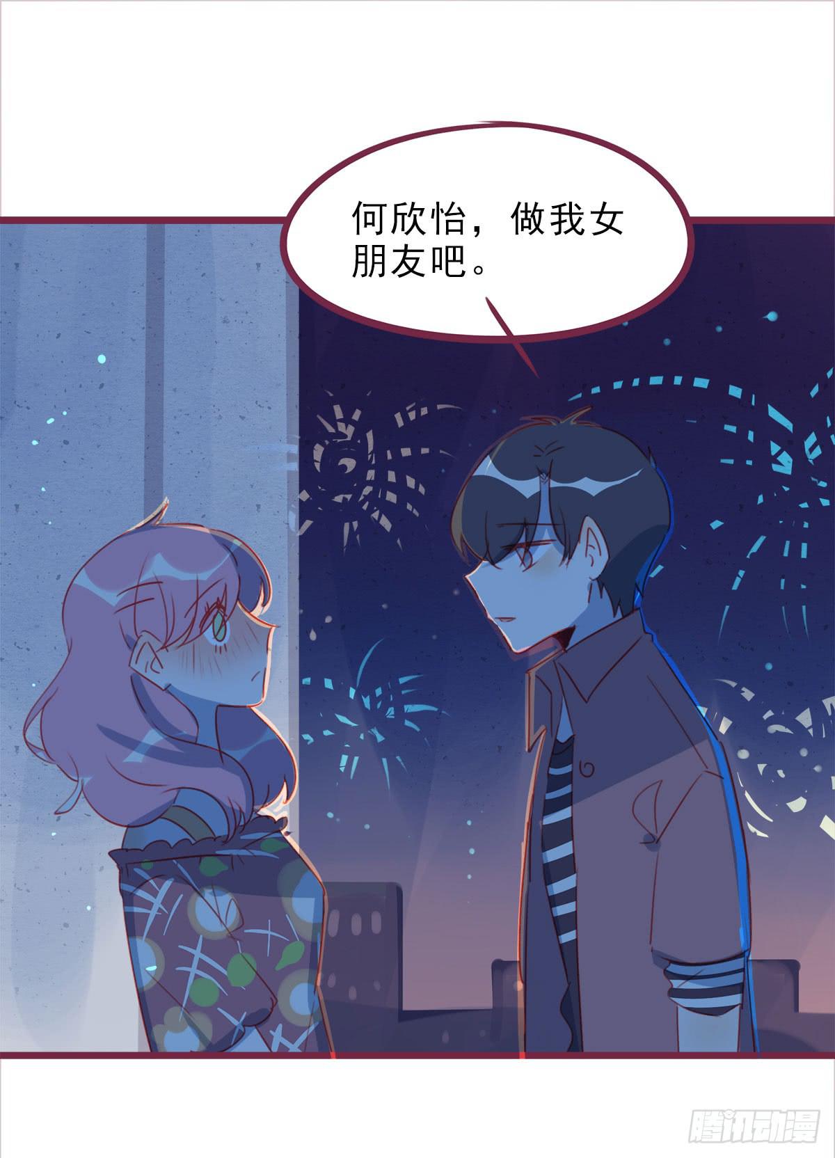 真心的告白-第54话