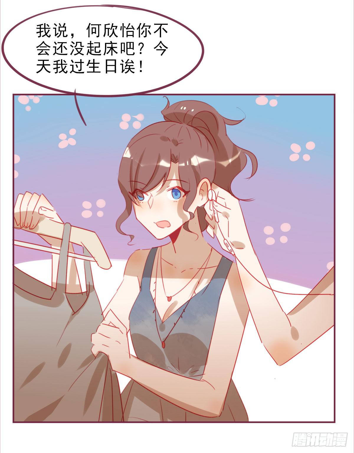 真心的告白-第54话