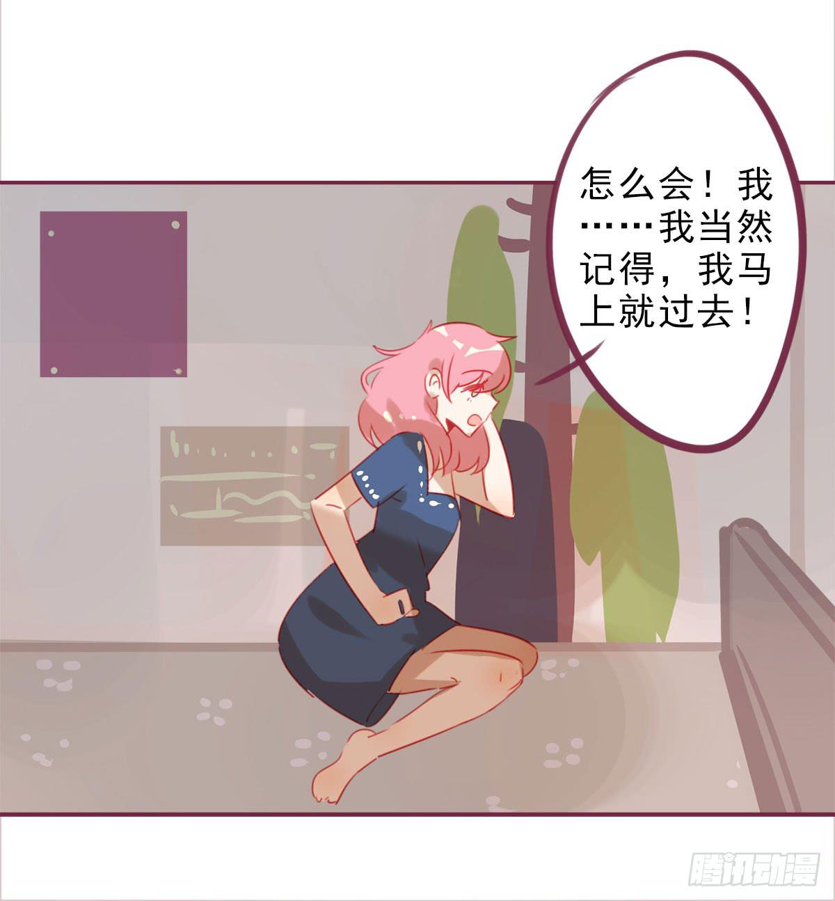 真心的告白-第54话