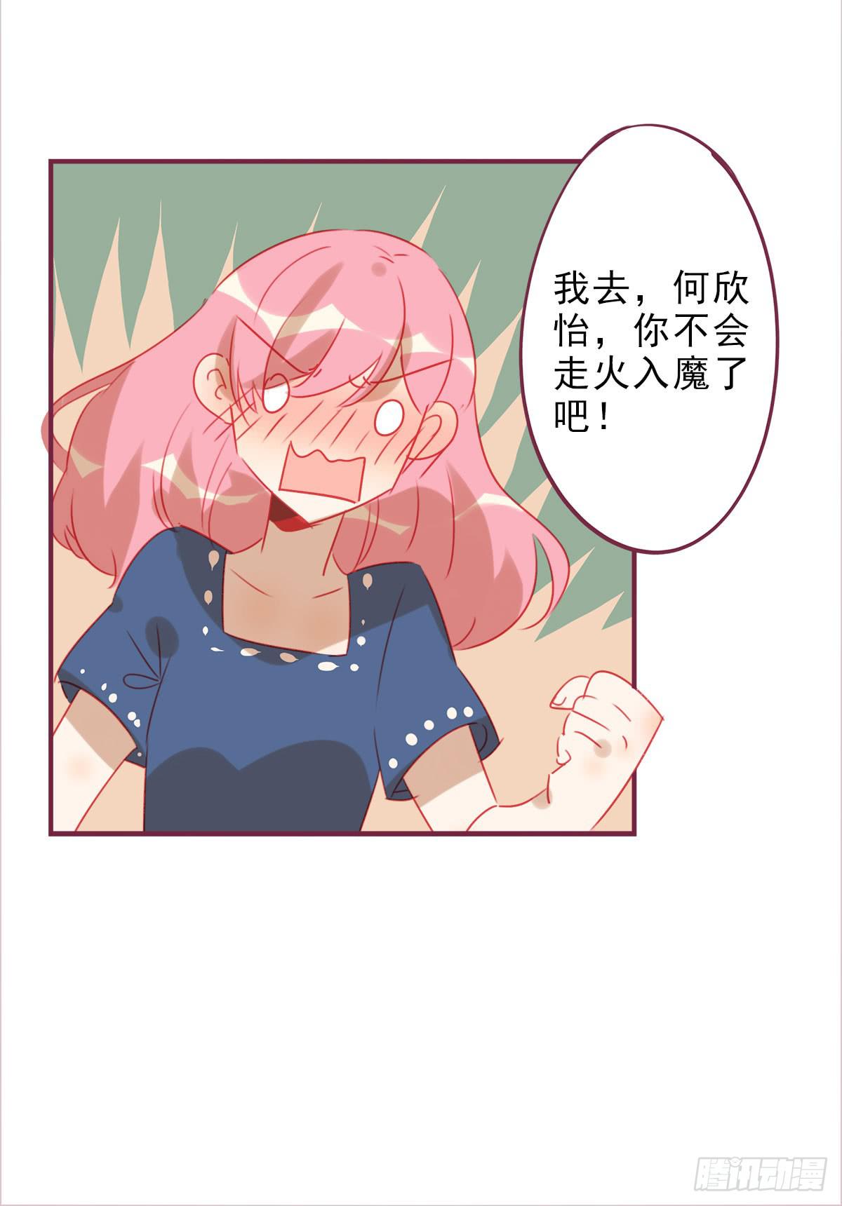 真心的告白-第54话