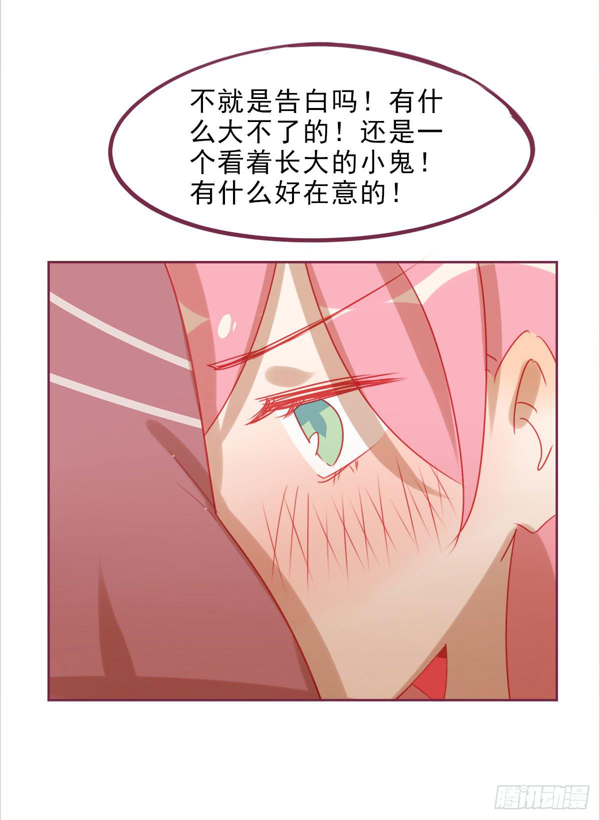 真心的告白-第54话