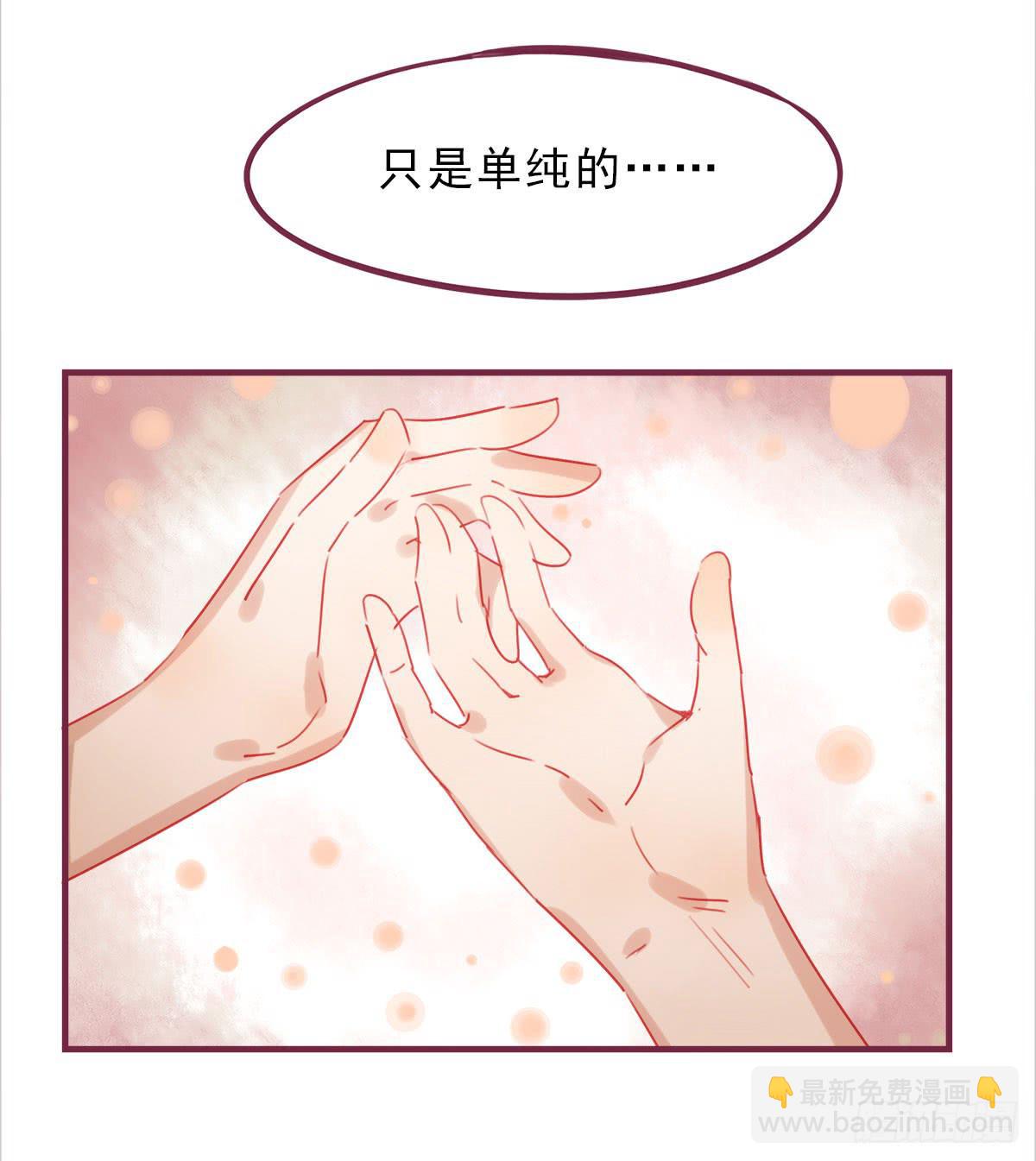 真心的告白-第54话