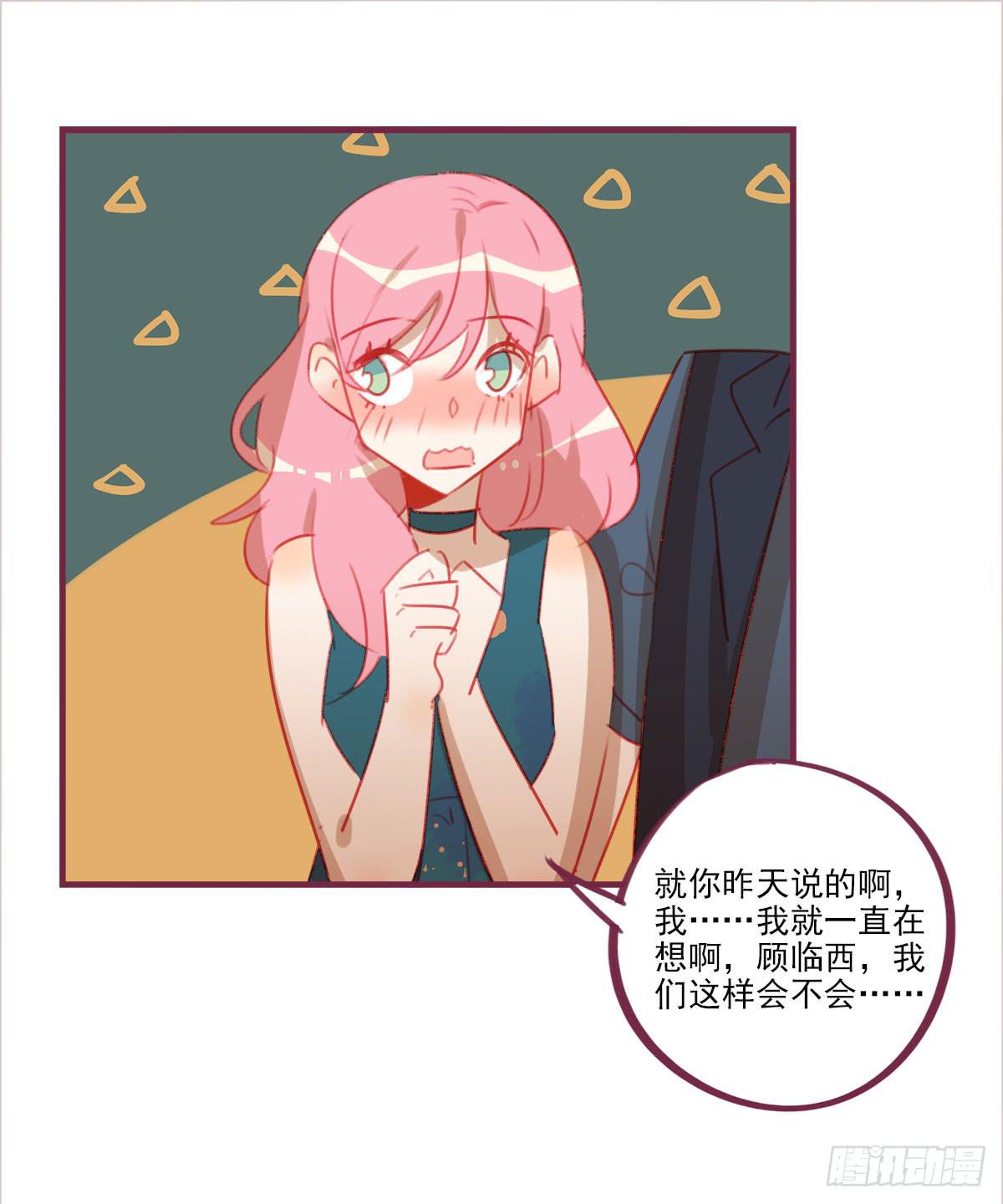 曾相识？-第56话