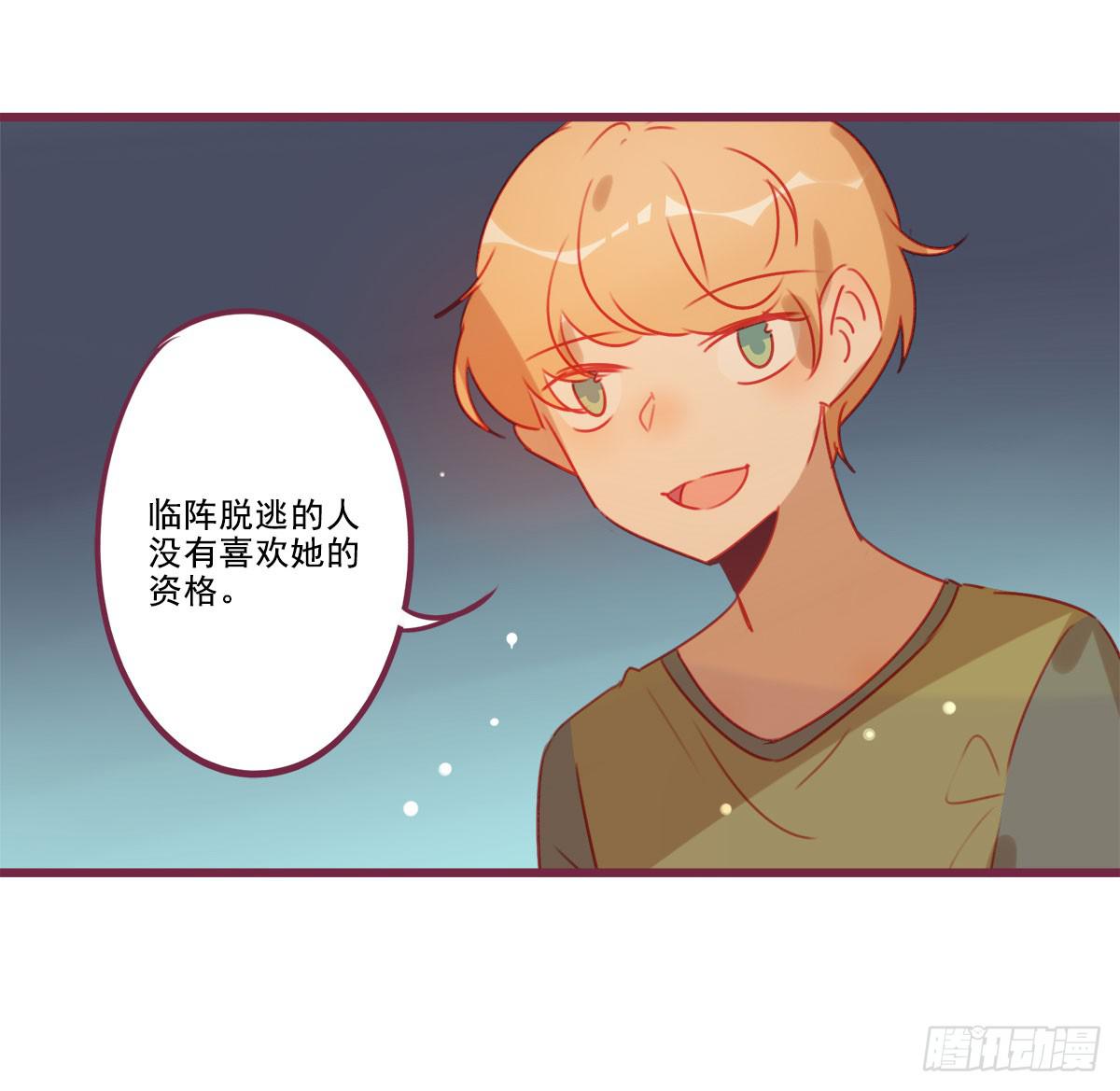 我把你当兄弟，你却要当我姐夫(1/2)-第58话