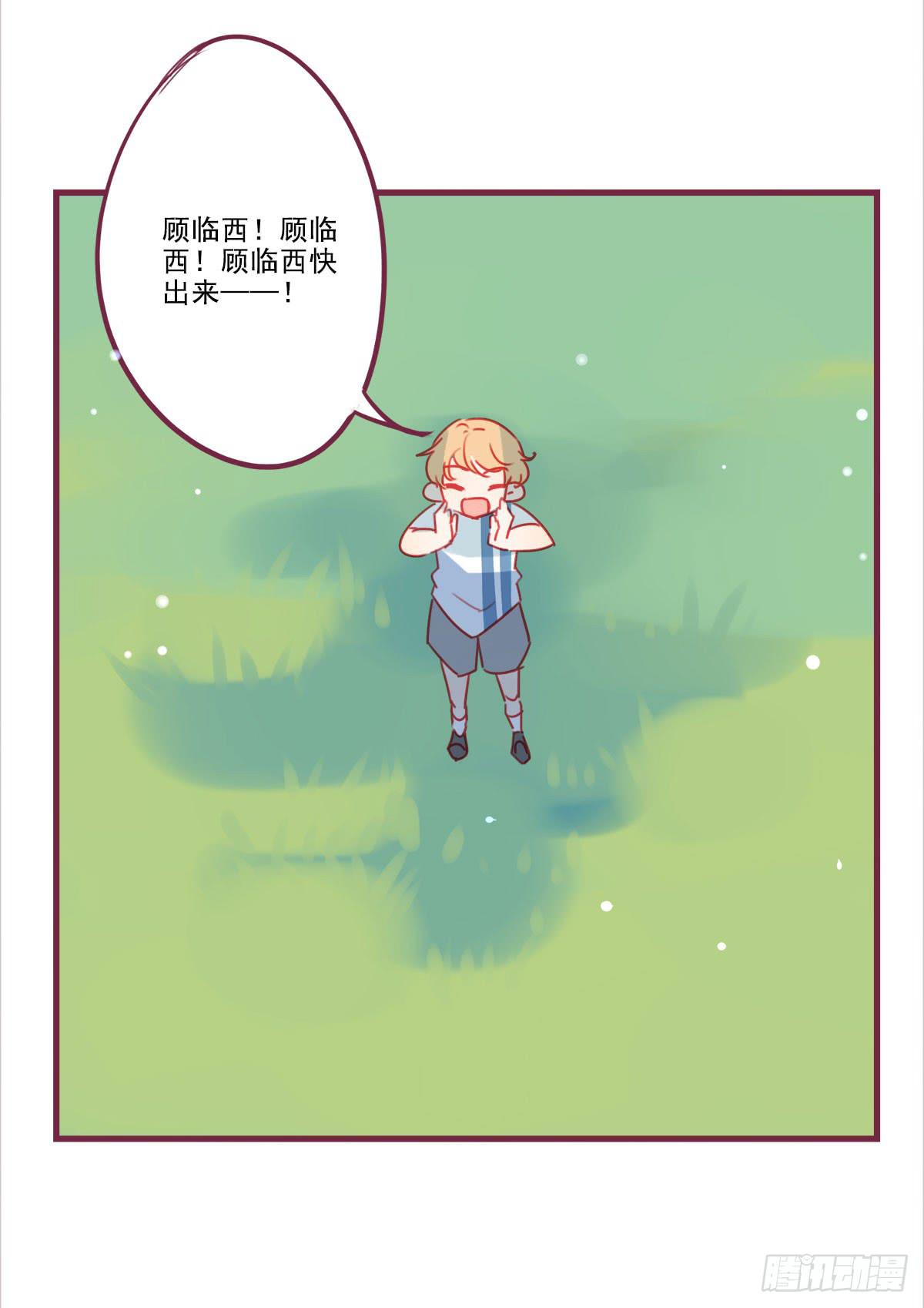 我把你当兄弟，你却要当我姐夫(1/2)-第58话