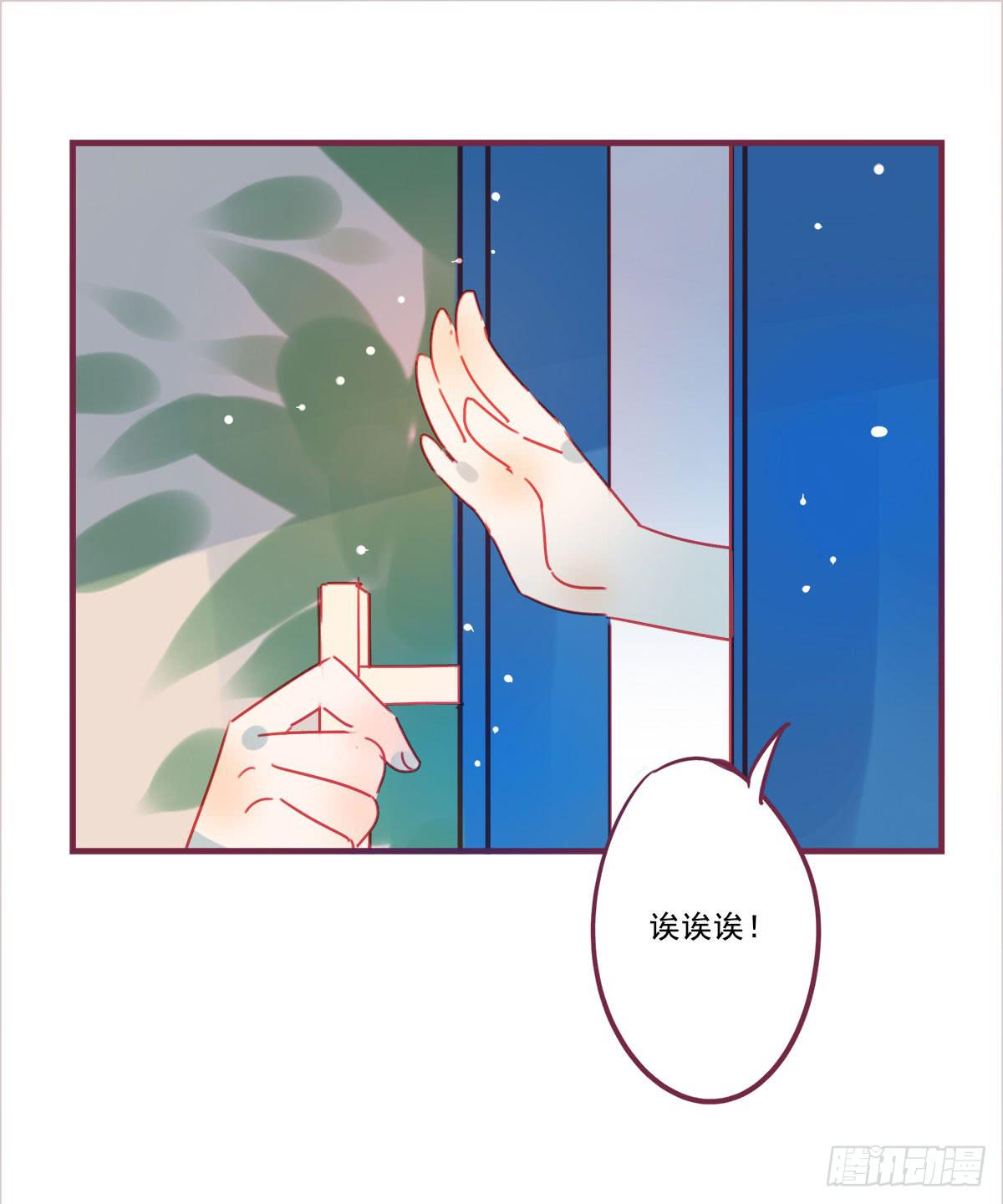 我把你当兄弟，你却要当我姐夫(1/2)-第58话