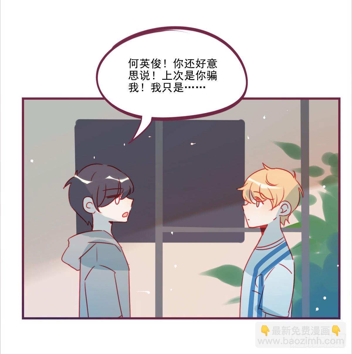 我把你当兄弟，你却要当我姐夫(1/2)-第58话