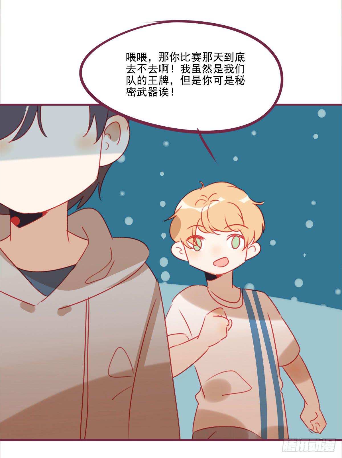 我把你当兄弟，你却要当我姐夫(1/2)-第58话