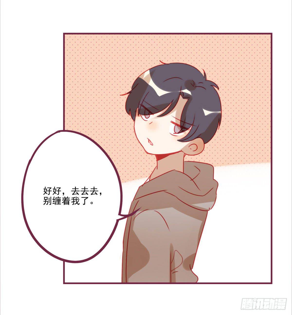 我把你当兄弟，你却要当我姐夫(1/2)-第58话