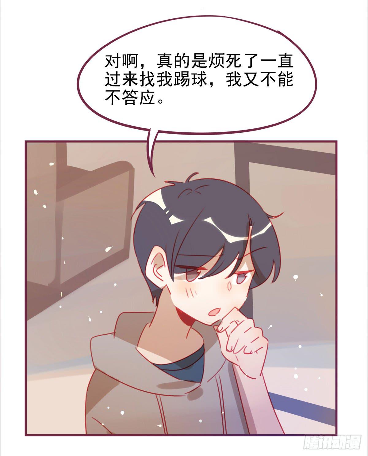 我把你当兄弟，你却要当我姐夫(1/2)-第58话