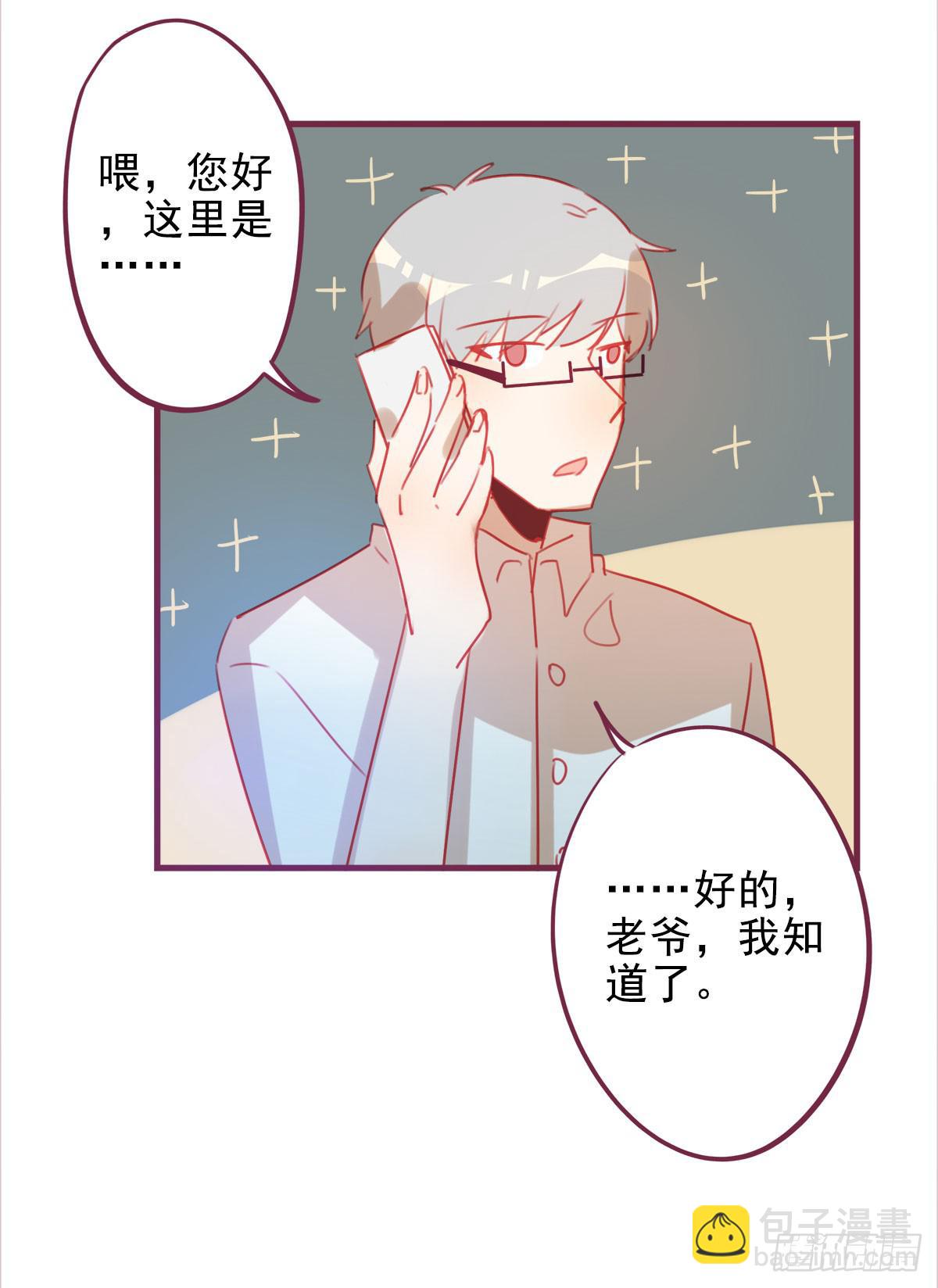 我把你当兄弟，你却要当我姐夫(1/2)-第58话