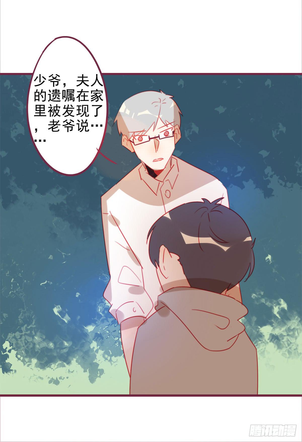 我把你当兄弟，你却要当我姐夫(1/2)-第58话