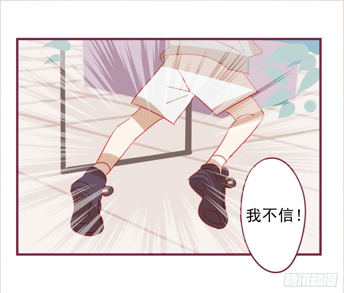 我把你当兄弟，你却要当我姐夫(1/2)-第58话