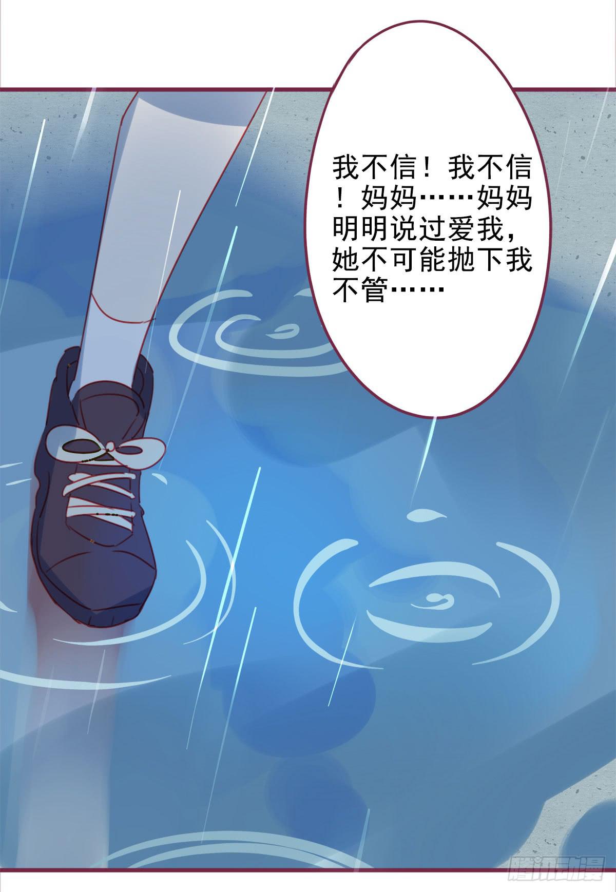 我把你当兄弟，你却要当我姐夫(1/2)-第58话