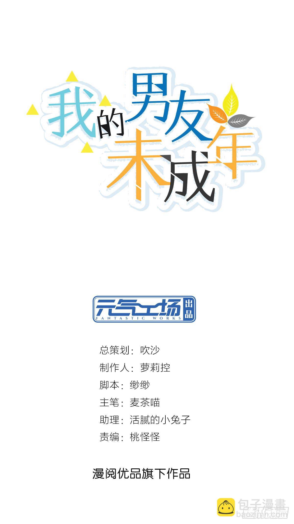 最后的告白(1/2)-第60话