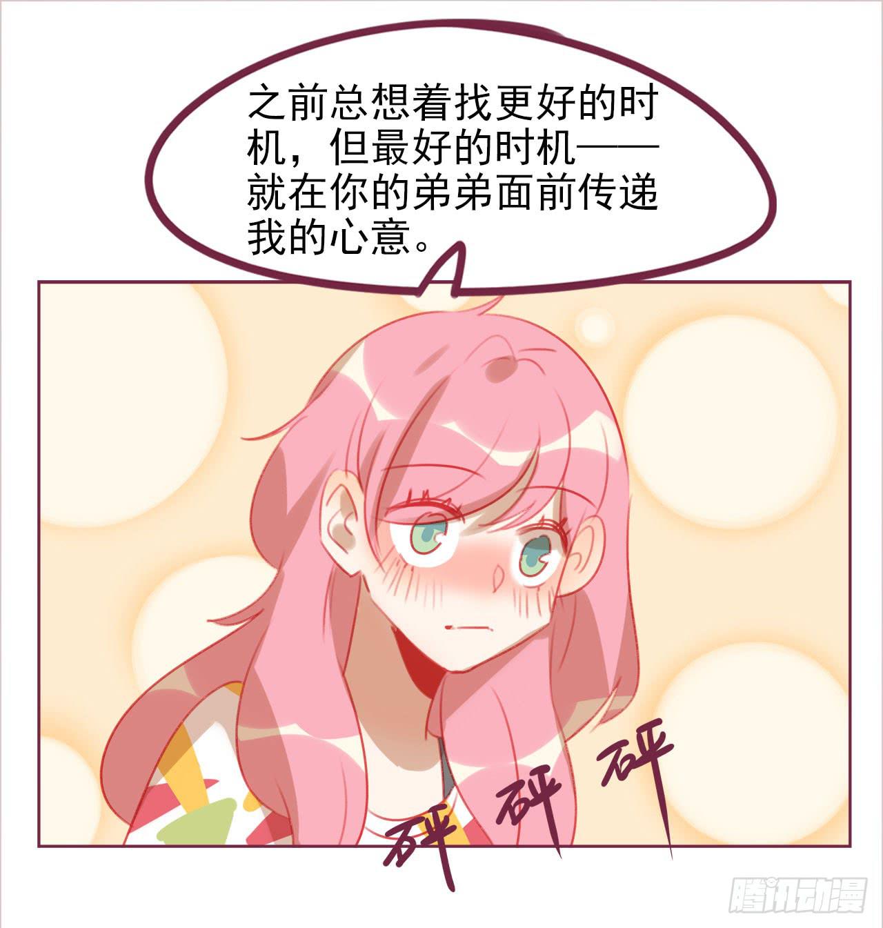 最后的告白(1/2)-第60话