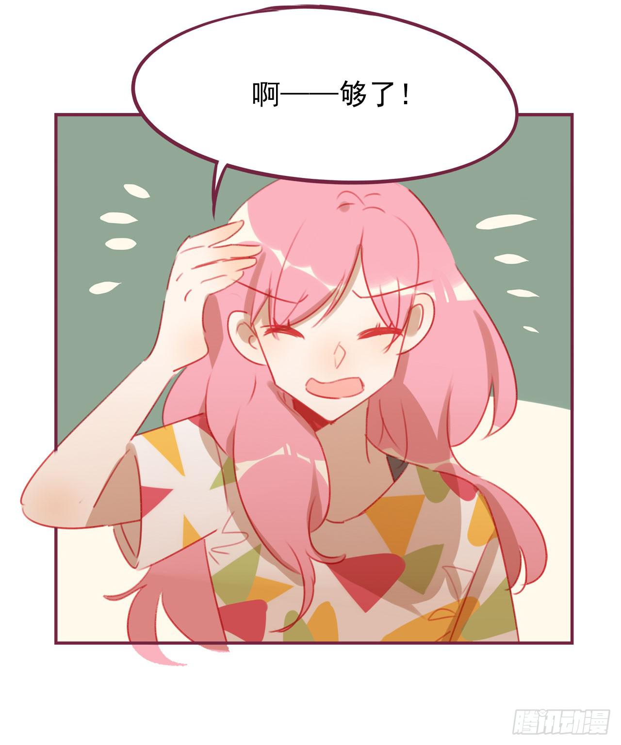 最后的告白(1/2)-第60话