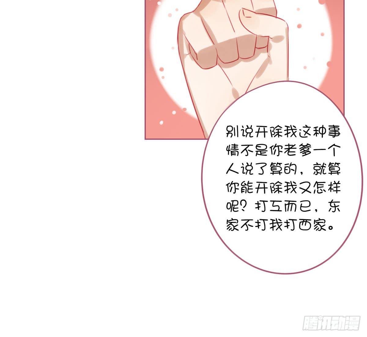 游戏世界故事多(1/2)-第10话