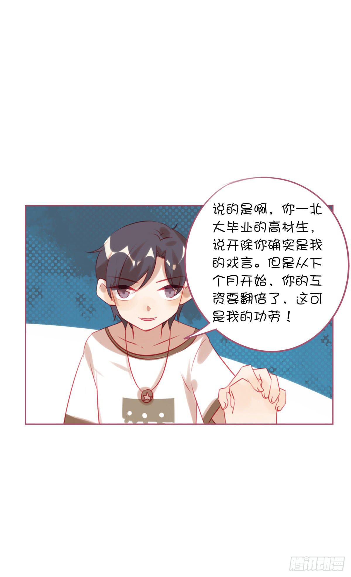 游戏世界故事多(1/2)-第10话