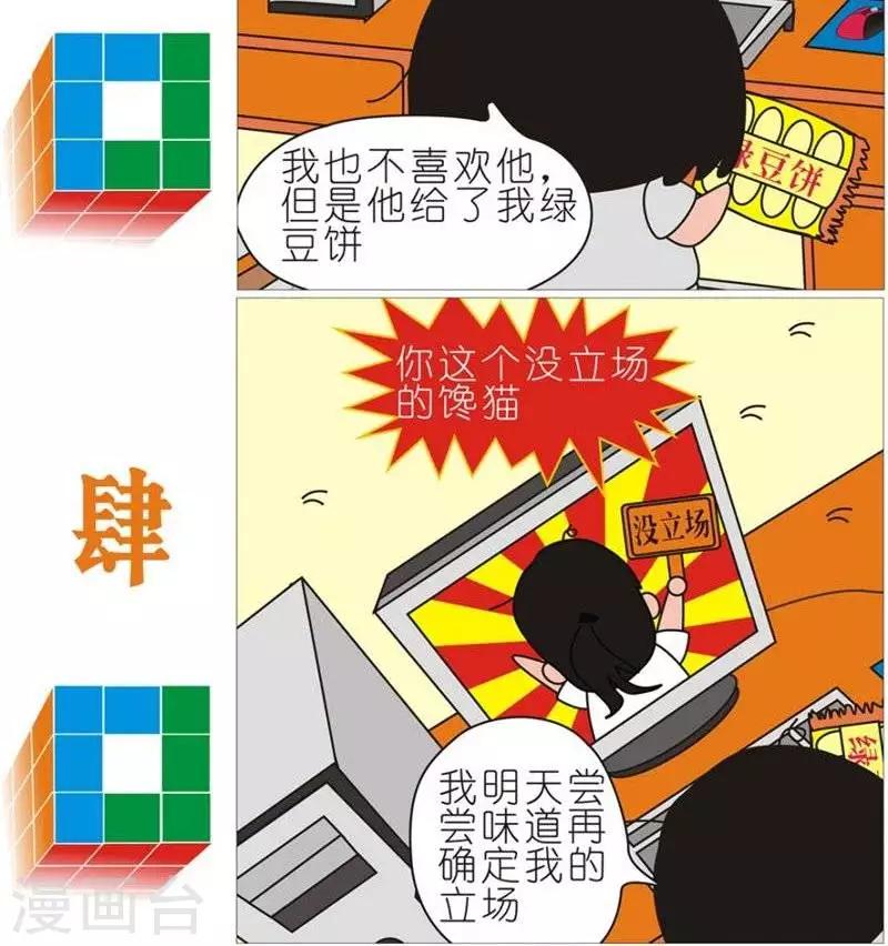第104话  绿豆饼-第104话