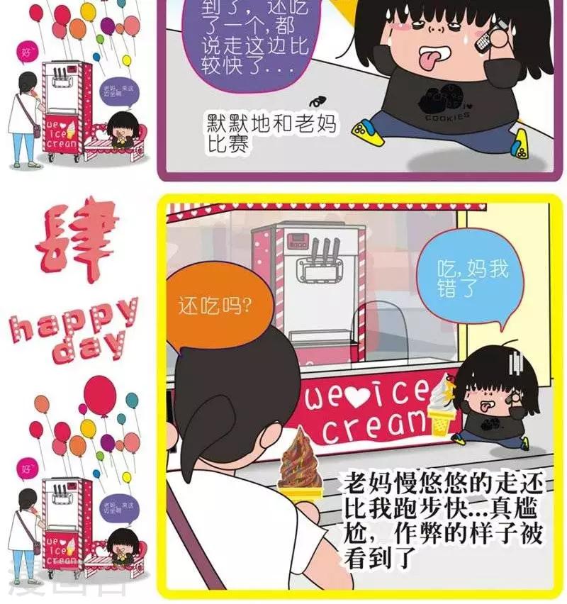 第110话  和老妈比赛-第110话