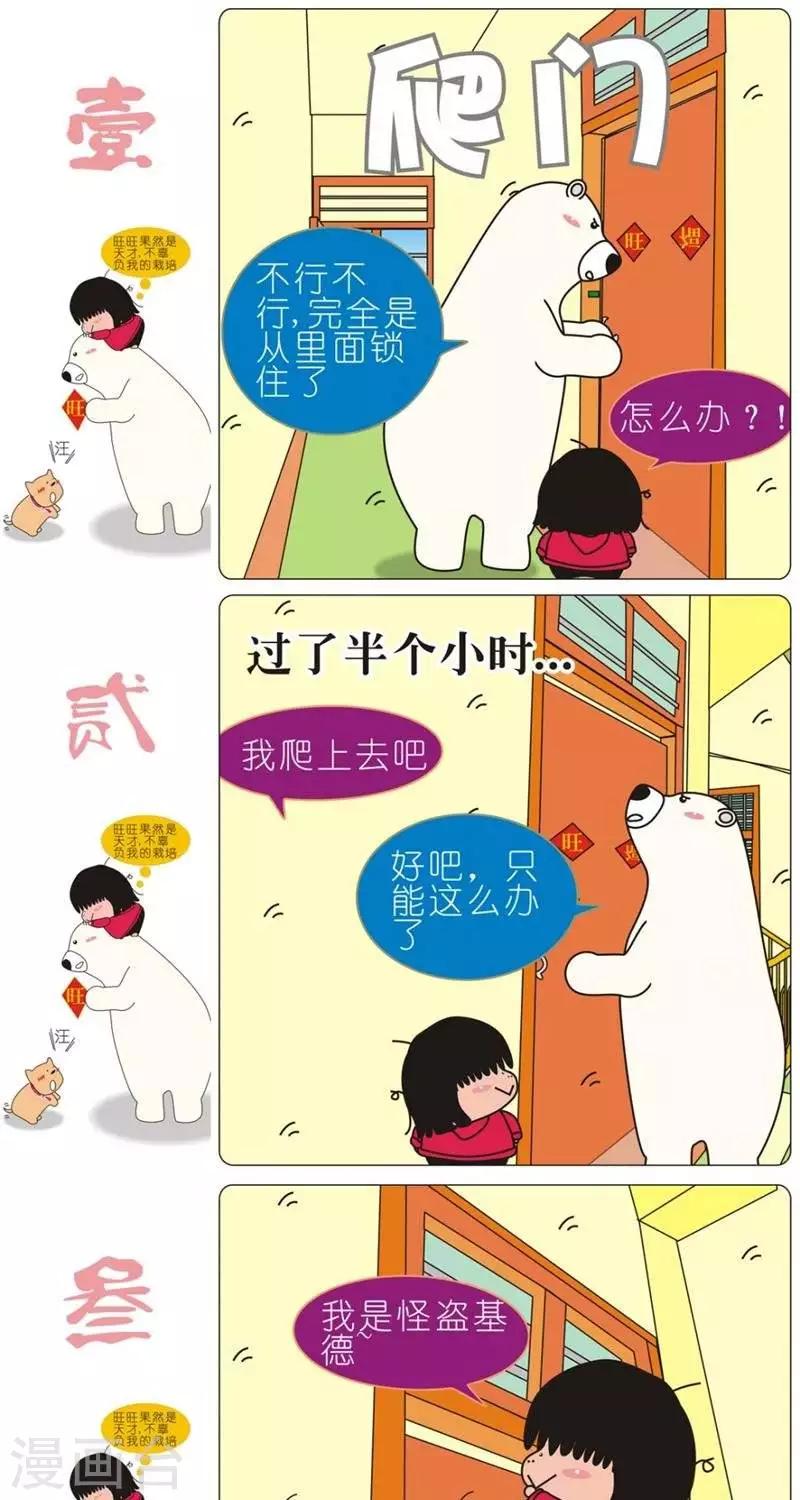 第114话  爬门-第114话
