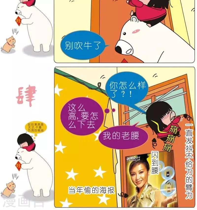第114话  爬门-第114话