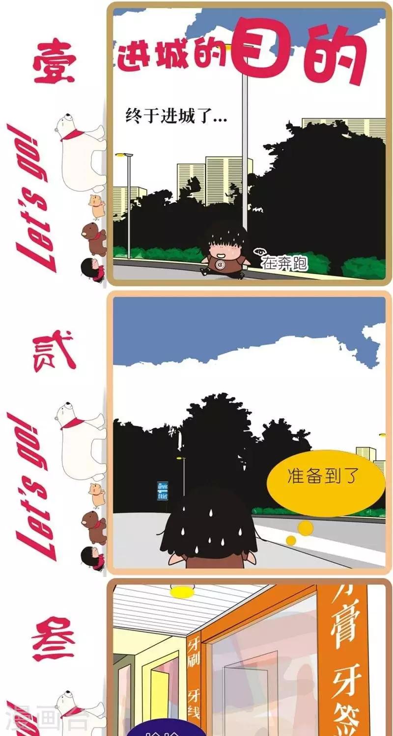 第116话  进城的目的-第116话