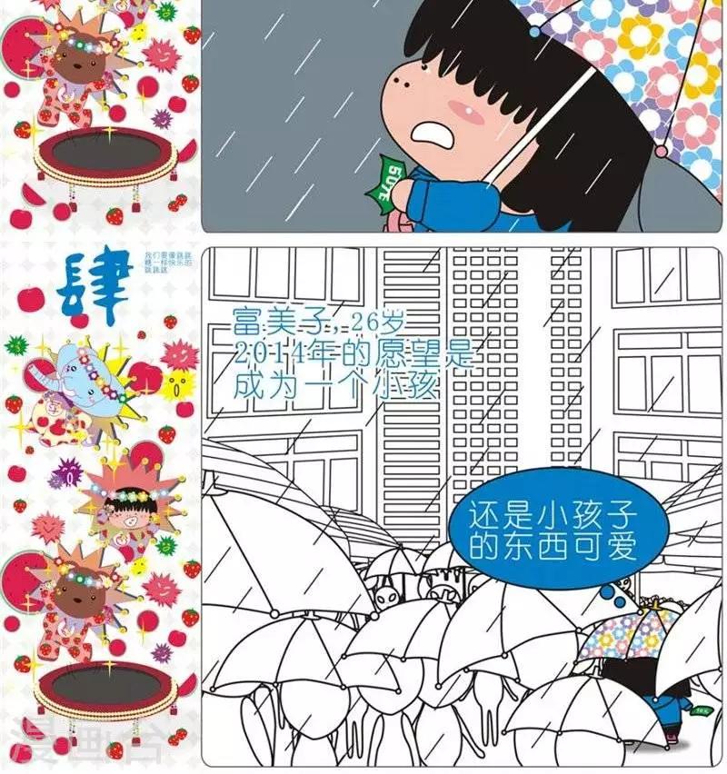 第120话  买雨鞋-第120话