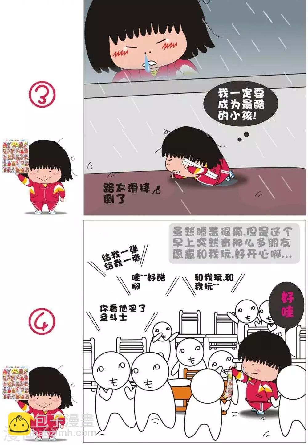 第14话  成为最酷的小孩-第14话