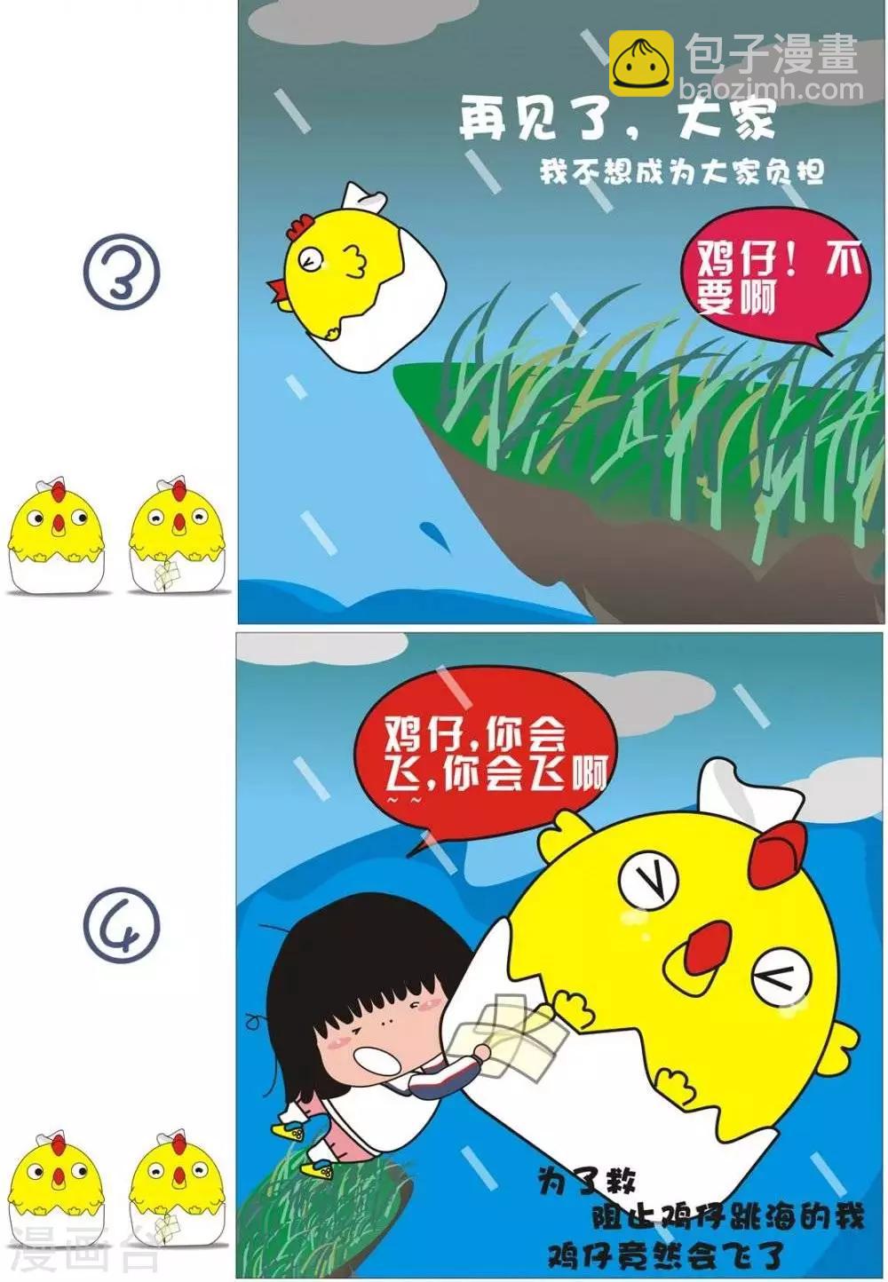 第24话  鸡仔-第24话