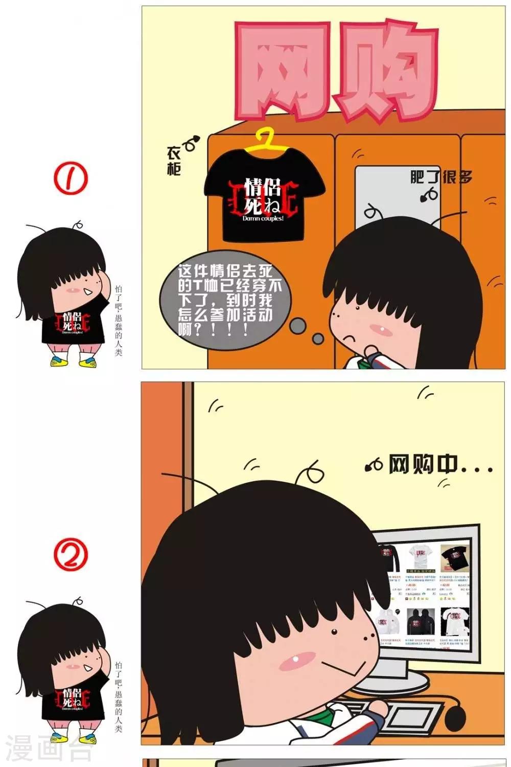 第32话  网购-第32话