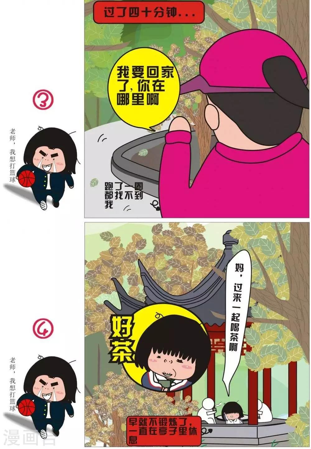 第36话  草稿本2-第36话