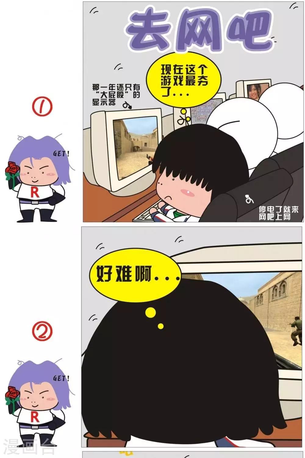 第38话  去网吧-第38话